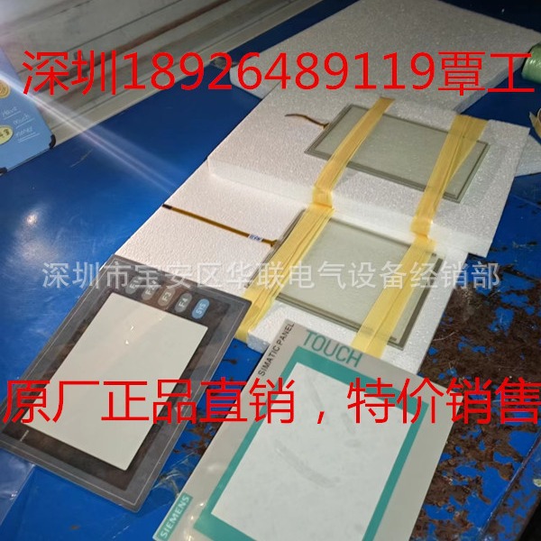 光洋触摸板人机界面触摸玻璃液晶屏高压板外膜外壳通讯线编程线