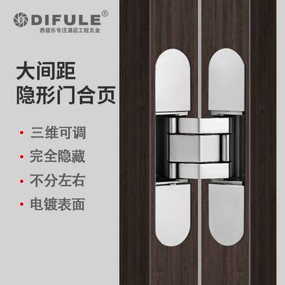 三维可调隐形门合页隐藏式十字铰链暗门卧室木门暗装厂家