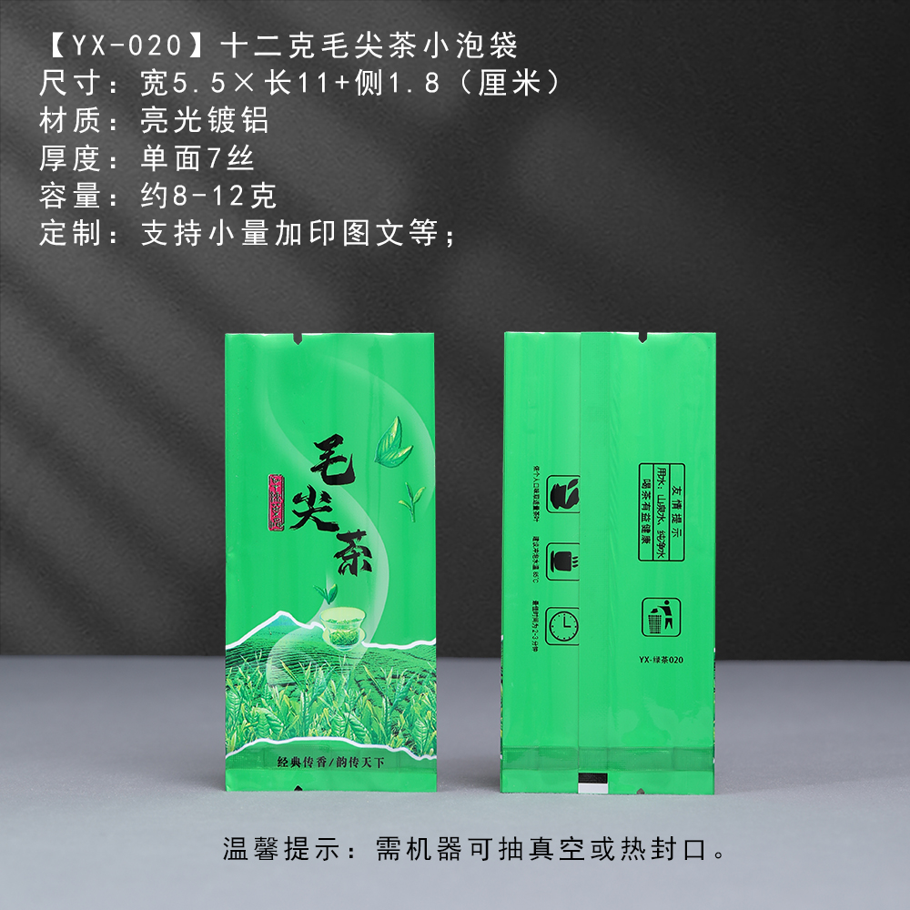 Bolsa de té de montaña general 8g - 12g bolsa pequeña bolsa de té verde bolsa de vacío doce gramos bolsa de vacío