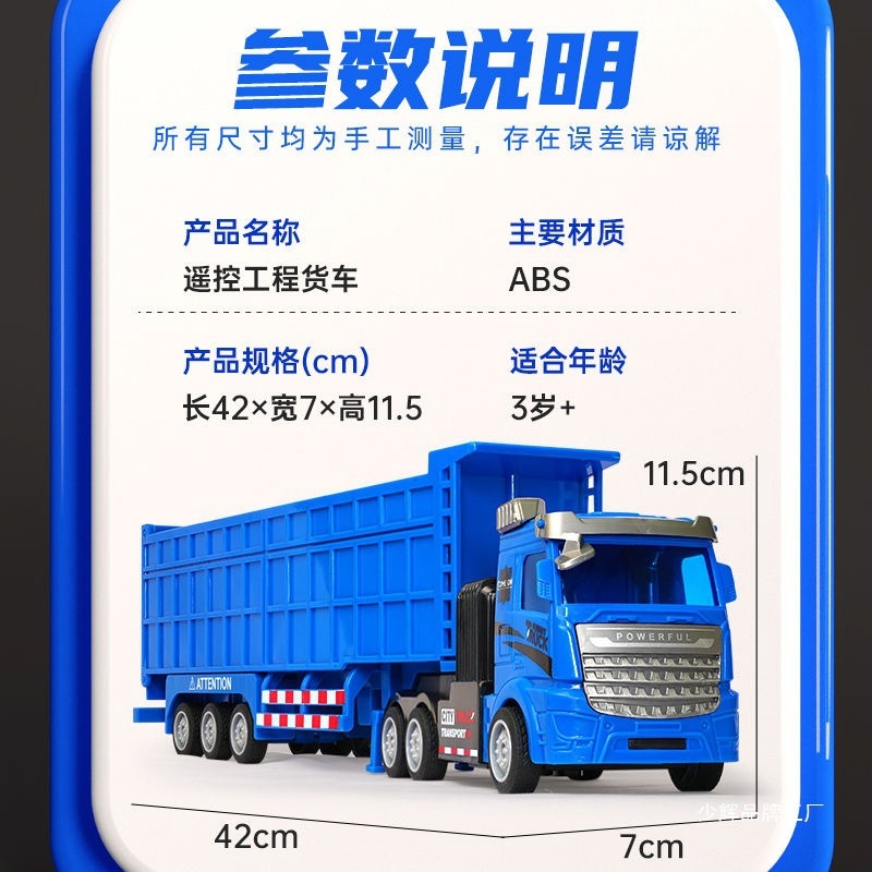 少年リモコン自動車工事車貨物コンテナ車セミトレーラートラック子供電動玩具車|undefined
