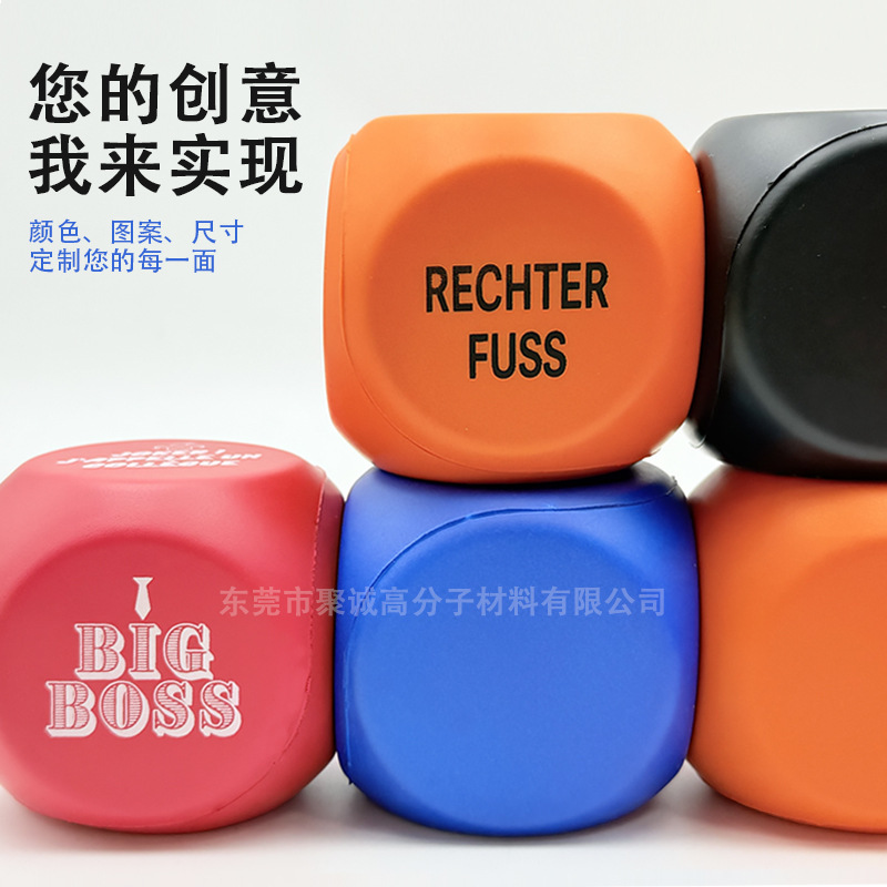 厂家供应彩色PU发泡实心海绵骰子 高回弹可印刷圆角泡沫玩具骰子|undefined
