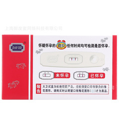 DAVID Early Pregnancy (HCG) Test Kit 1/box Human Chorionic Gonadotropin Test Paper