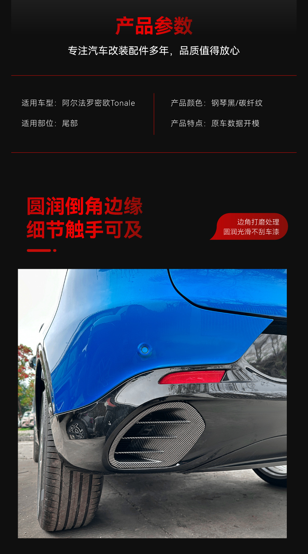 Suitable for 2023+ Alfa Romeo Tonale Rear Air Outlet Air Knife Exterior Car Sticker Cross-Border Modification