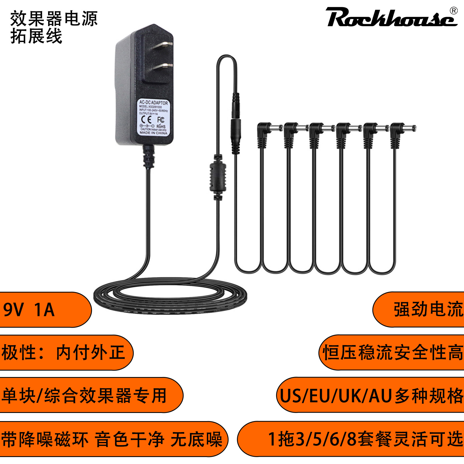 单块效果器电源适配器9V1A内负外正DC拓扑线电源拓展线带降噪磁环