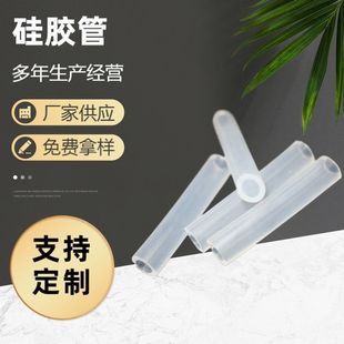 Manufacturer Customized Food Grade Transparent Silicone Tube White Flame Retardant Hose Silicone Tube Wear-Resistant and Odorless Silicone Tube