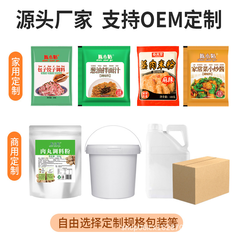 鱼香肉丝调味酱料鱼香茄子鱼香豆腐小包装袋装鱼香菜式调料包酱汁|undefined