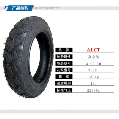 Elektrikli avtomobil şinləri Tire 3.00-10 Vacuum Tire