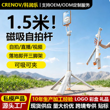 磁吸自拍杆手机支架带蓝牙遥控补光1.5米户外手持落地自动三脚架