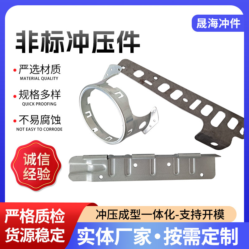 冲压件定 做连续模具冲压加工可接小批量冲压生产带各种电镀
