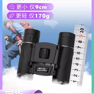 Binoculars High-Power High-Definition Professional-Grade Day and Night Children's Small Portable Theater Viewing Concert