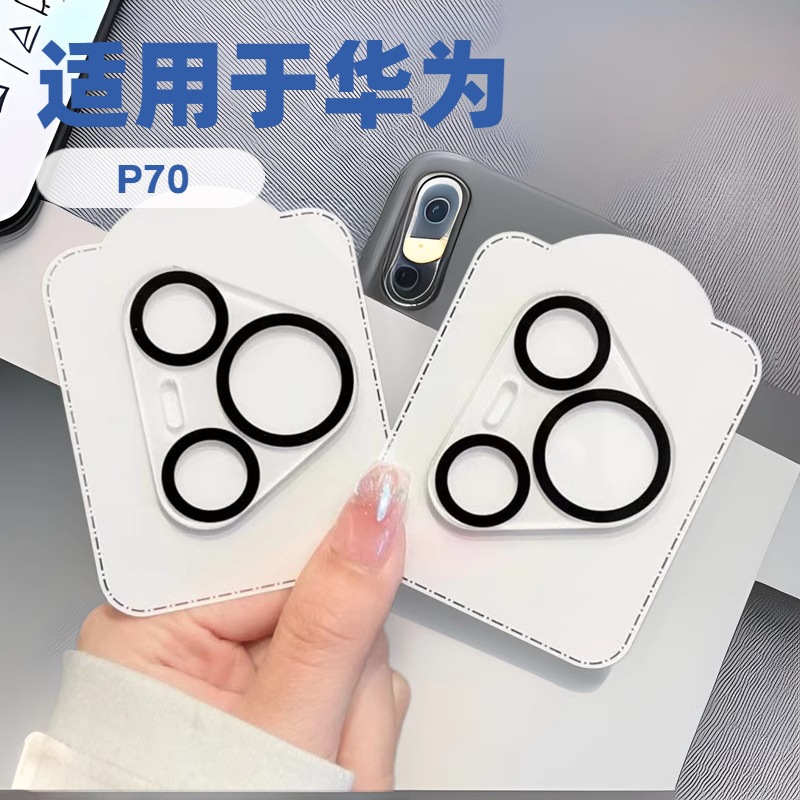 适用华为p70镜头膜MATE70PRO后置摄像头保护膜MATEX5一体丝印防刮