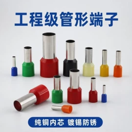 电气联接;接线端子;连接器