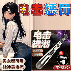 女用震动电击av按摩震动自慰器震动按摩棒女性成人情趣用品自慰器