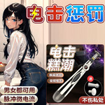 女用震动电击av按摩震动自慰器震动按摩棒女性成人情趣用品自慰器