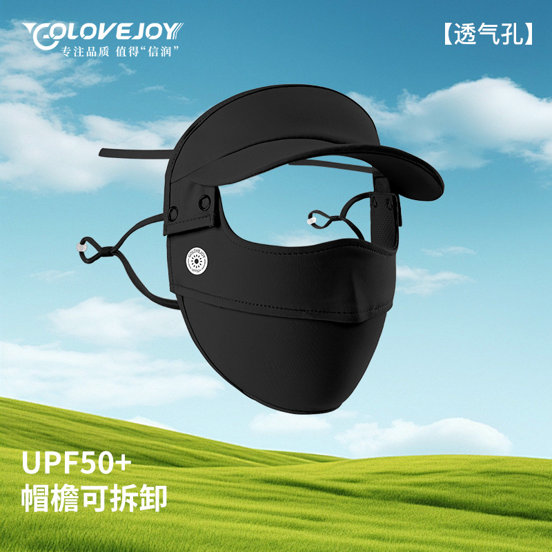 Spring and summer ice silk running cycling camping sunshade mask three-dimensional nose hole detachable hat brim full face sunscreen mask