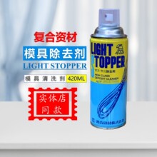 �ձ������ʲď���ģ��ȥ�ۄ� LIGHT STOPPER ��ȥ�� ������420ML