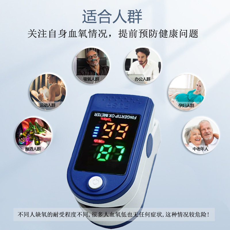 Oxímetro de dedo tipo Clip Monitor de frecuencia cardíaca detector de saturación de oxígeno en sangre médica Comercio exterior transfronterizo