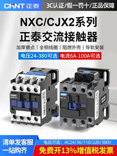 正泰交流接触器220V NXC-09 12 cjx2-1210 1810 25103210三相380v