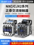 正泰交流三相220v接触器