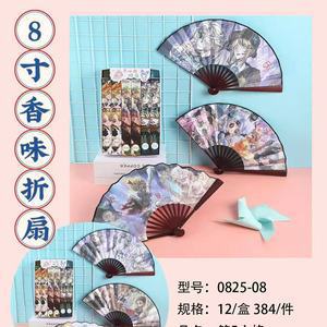 XY0825-08 제5인격 8인치 부채 [랜덤]