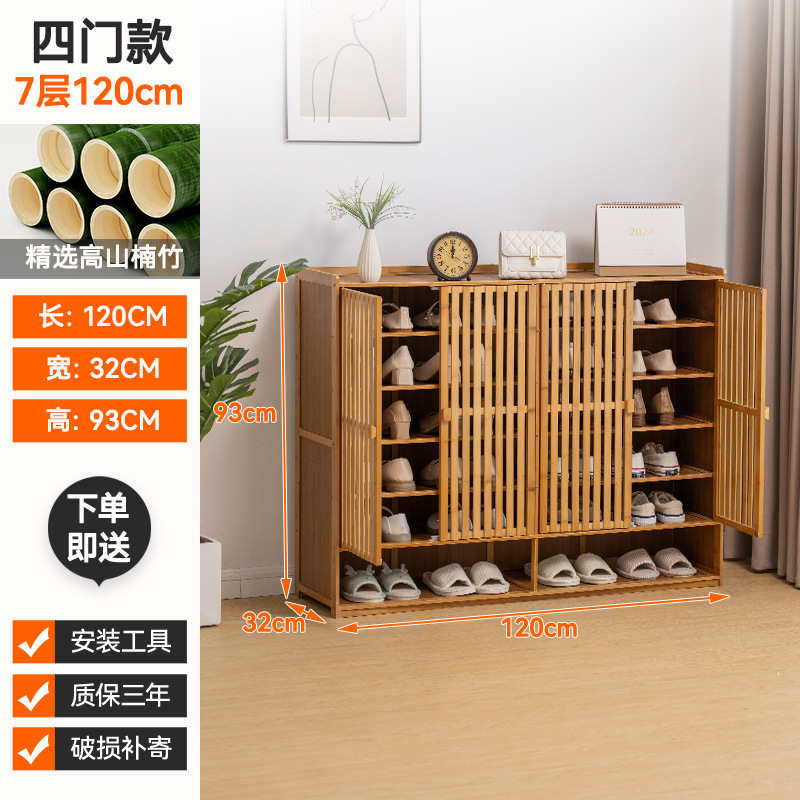 XSJ 7 층 4 도어 바 신발 캐비닛