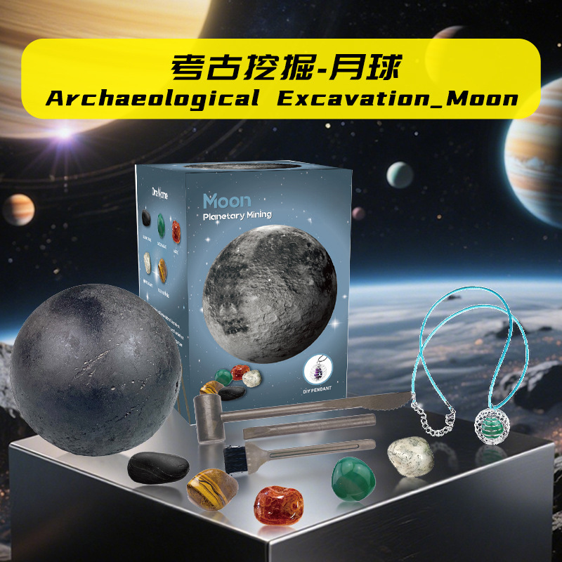 太陽系の9つの惑星を提供する国境を越えた特別な子供用考古学発掘おもちゃ、惑星の宝石発掘、考古学的宝石発掘|undefined
