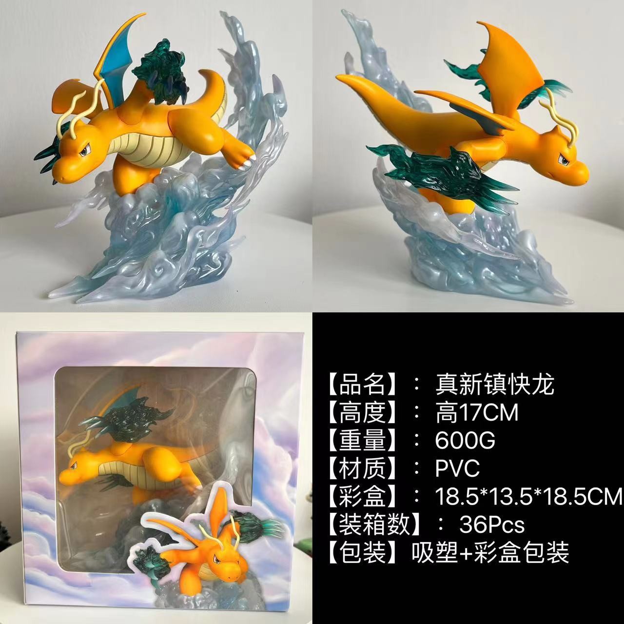 ZXZ Zhenxin Town Fast Dragon Improvement Group Elf Pokemon Picture…