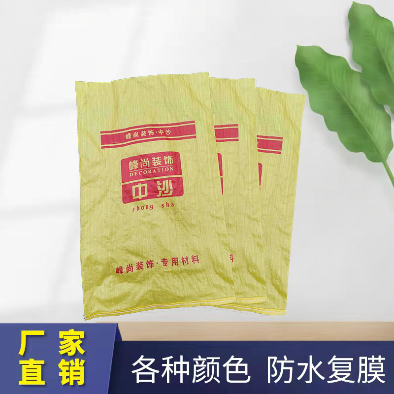 彩色防水物流袋子饲料编织袋塑料蛇皮袋化肥大米pp编织包装袋筒料