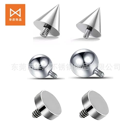 其他穿刺饰品;唇饰;耳钉