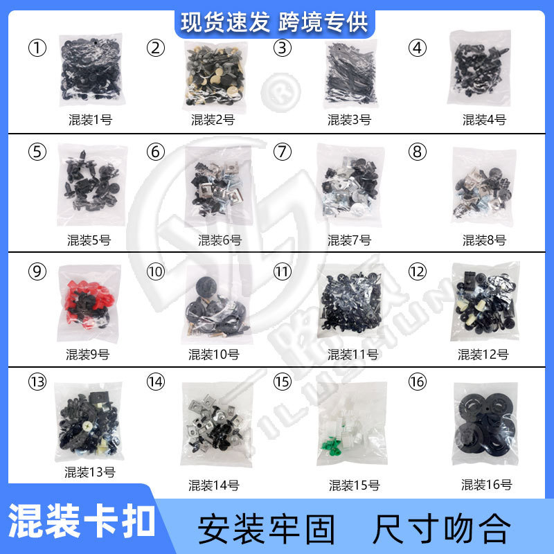 Hebilla mixta clip de plástico hebilla decorativa interior panel de la puerta panel sujetador comúnmente utilizado nylon mezclado traje de clip