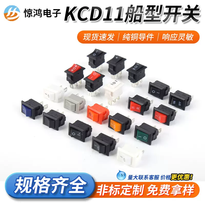 厂家KCD11翘板电源开关防水防尘船形带灯翘板电源船型开关