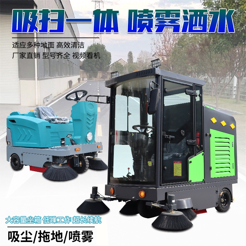 扫地车多刷头工厂车间道路吸尘机多功能电动驾驶式清扫车