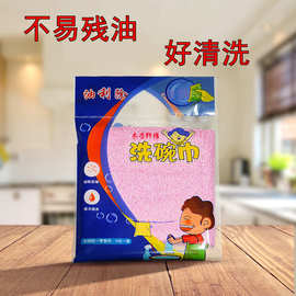 油利除洗碗巾 好清洗大号加厚洗碗布 家用厨房专用小抹布刷碗毛巾