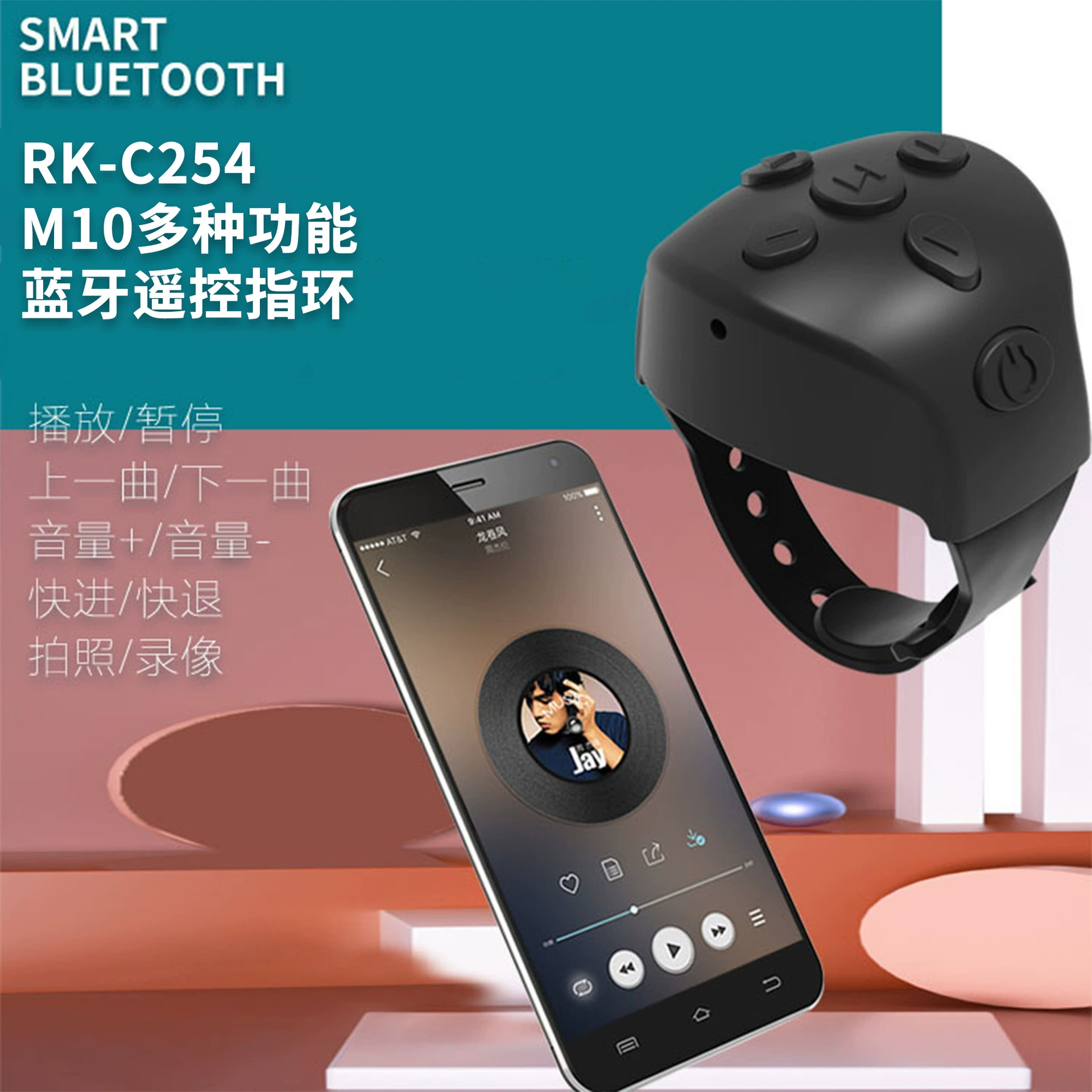 Универсальное кольцо-контроллер для фотосессий, Bluetooth, пульт дистанционного управления
