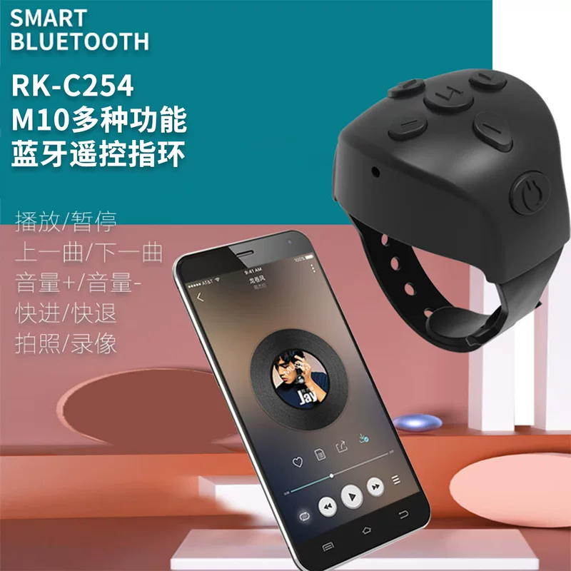 Универсальное кольцо-контроллер для фотосессий, Bluetooth, пульт дистанционного управления