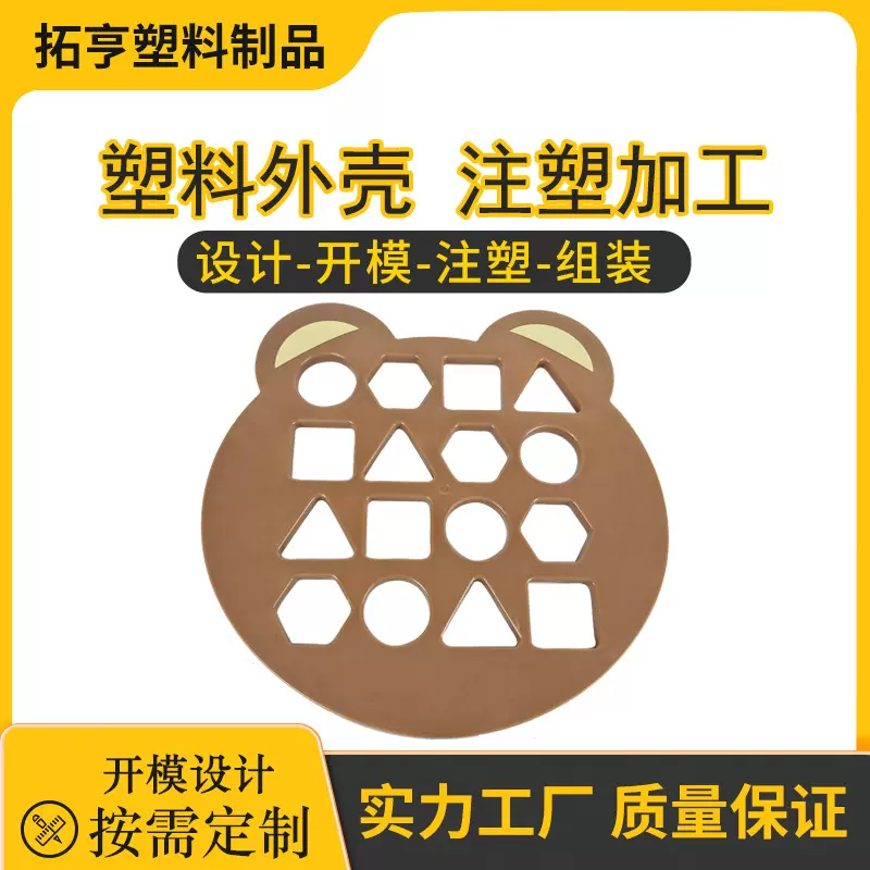 注塑加工塑料制品塑料模具开 模注塑玩具外壳ABS尼龙PP加工塑料件