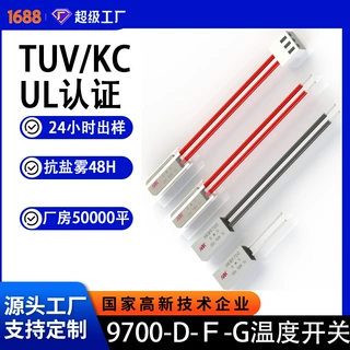 KSD9700温控开关 充电桩热保护器 足浴盆温度开关 电热毯温控器