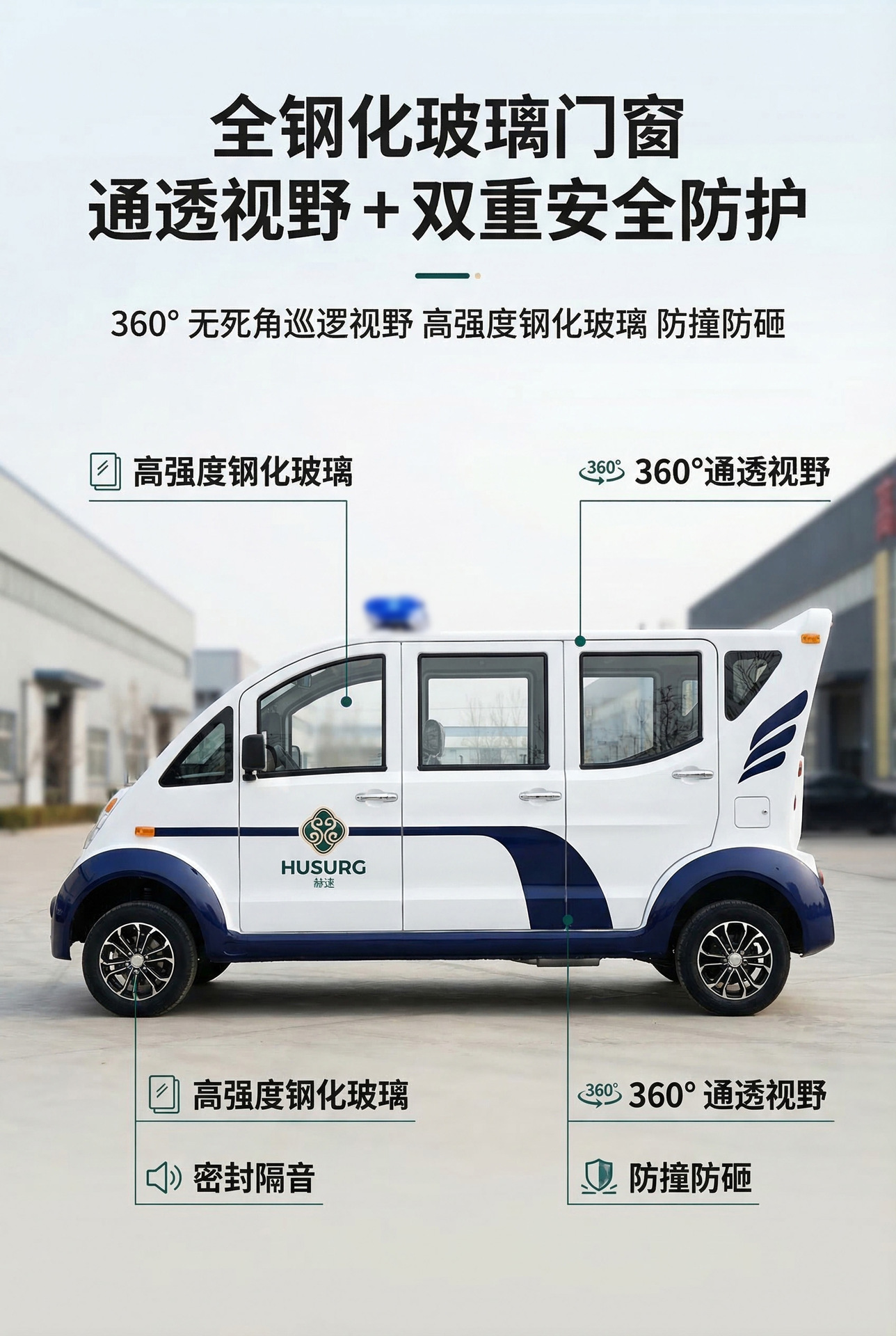 Electric Patrol Car, Four-Wheel Sightseeing Vehicle, Three-Row Electric Mobility Vehicle for Tourist Areas, Property Management, and Communities, Electric Patrol Car with Doors