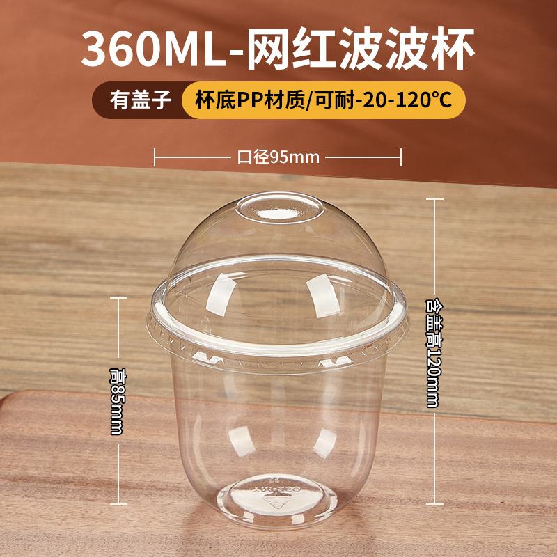 カスタマイズされたボボカップ 360u タイプファットボボカップケーキボックスアイスパウダー包装カップフルーツカット使い捨てカップ|undefined