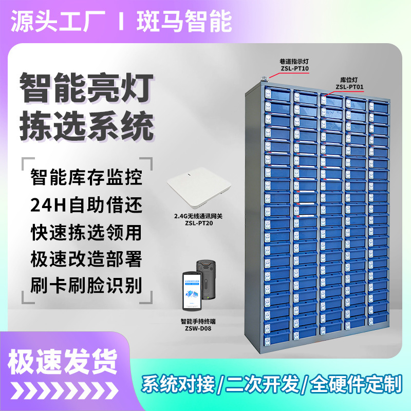 Sound and light-based lighting and illumination system for warehouse picking, intelligent shelf renovation, and WMS integration with warehouse management systems