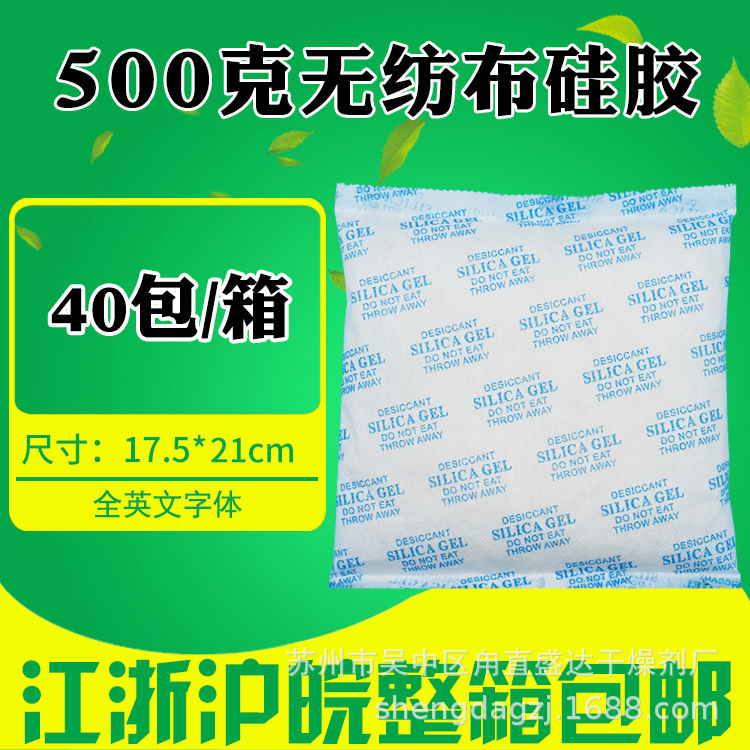 透明颗粒硅胶干燥剂无纺布大包500克g仓库地下室木箱集装箱防潮珠