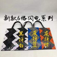 日本新款拼贴6x6菱格单肩包亮面拼色闪电拼接手提女包通勤托特包