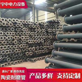 SHS自蔓燃陶瓷耐磨管道内衬复合管 氧化铝陶瓷管道井下回填管批发