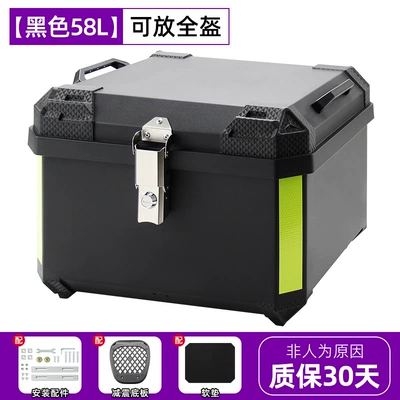 Electric Vehicle Scooter Trunk, Motorcycle trunk - 58l-black-alloy-lock-shock-absorbing-base-plate