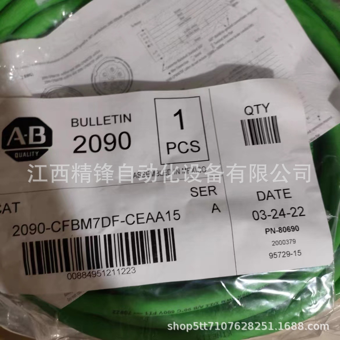 2090-CFBM7DF-CEAA15 AB编码器电缆全新现货  议价供应现货实拍