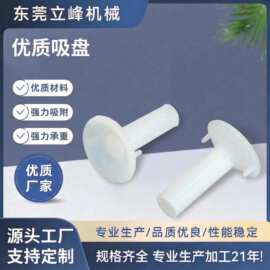 防静电密胺工业气动注塑机械吸盘 耐腐蚀圆型开袋硅胶T型真空吸盘