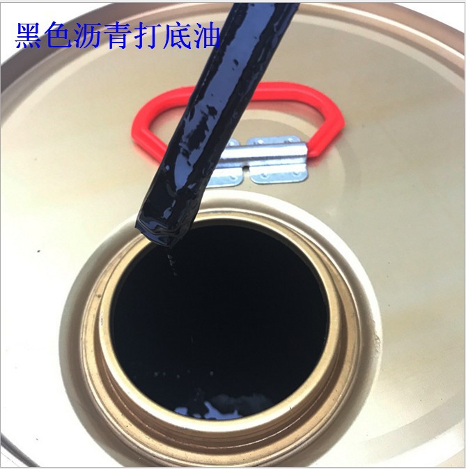 防水卷材专用打底 基层处理剂快干型冷底油 楼顶防水沥青冷油