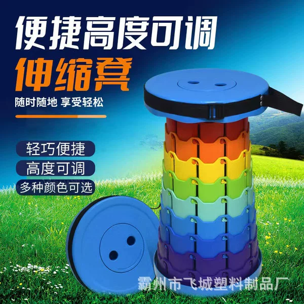 Outdoor Rainbow Portable Folding Stool Plastic Folding Chair Travel Queuing Chair Mazar Fishing Stool Adjustable Telescopic Stool