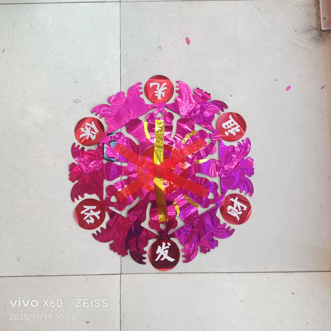 55厘米 带字清明拉花 清明吊清明节 扫墓 祭祀 上坟花 硕品殡葬用