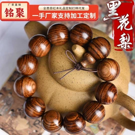 木质工艺品;钥匙扣及钥匙扣配件;车挂